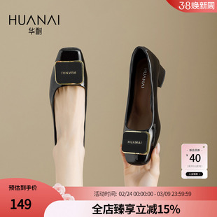 华耐商场同款方头浅口宴会鞋女2026新款春季法式粗跟通勤时装单鞋