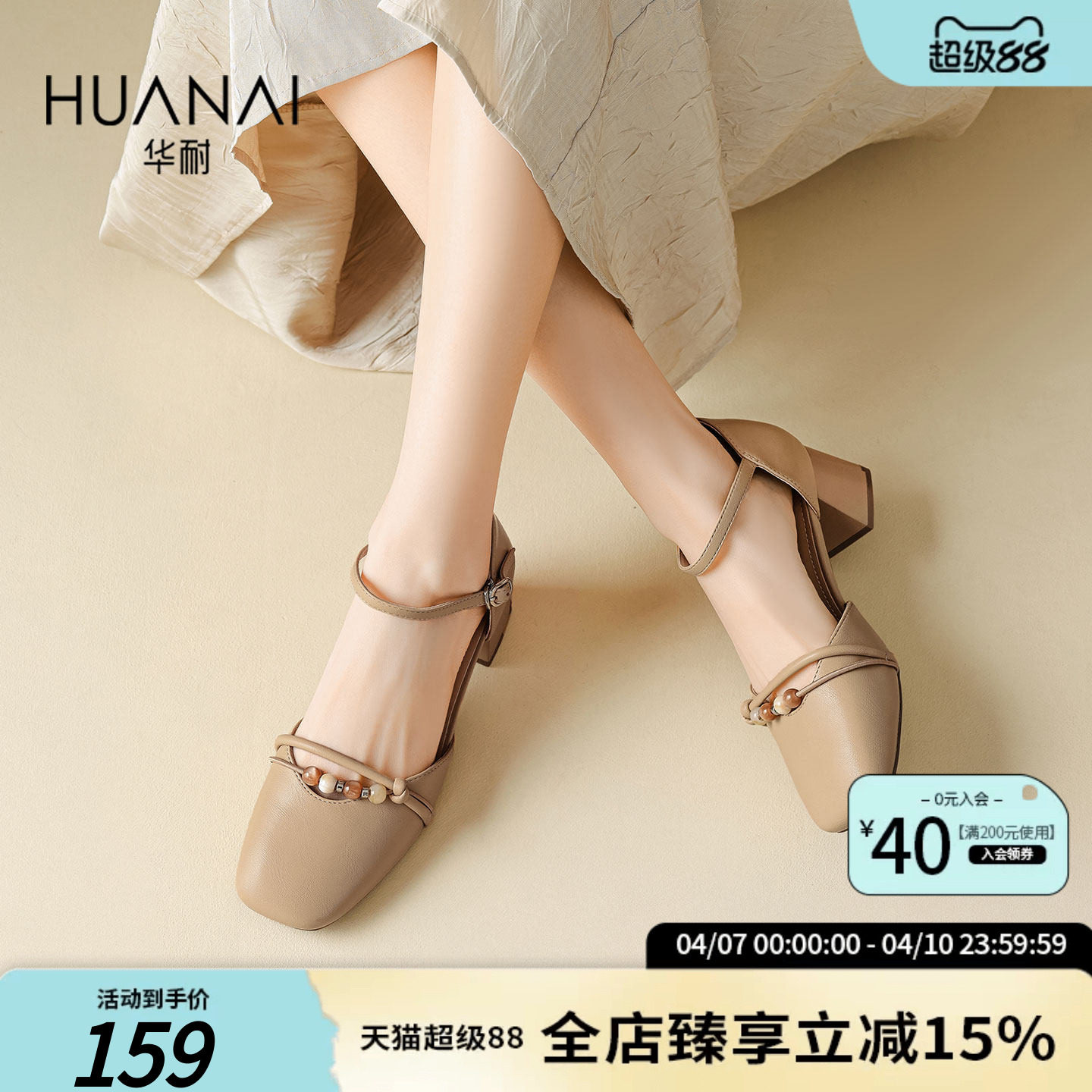 华耐包头凉鞋女2026夏季新款法式绝美高跟玛丽珍时装单鞋中空凉鞋