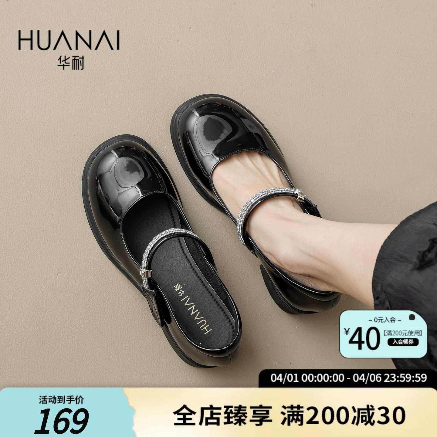 华耐玛丽珍鞋女2026新款春季配裙子气质水钻粗跟浅口单鞋小皮鞋子