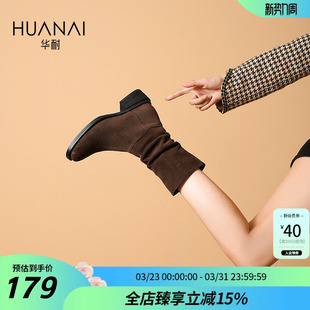 华耐棕色西部堆堆靴2025秋冬款洋气5cm粗跟增高翻毛皮弹力小短靴