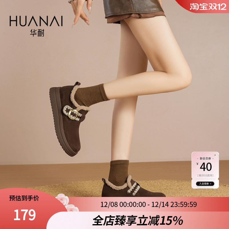 华耐保暖加绒勃肯鞋女2025冬季新款美拉德毛毛棉鞋厚底舒适雪地靴
