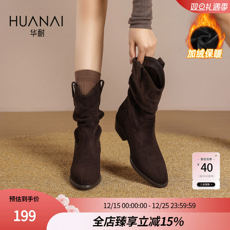 华耐复古尖头粗跟马丁靴子女新款冬季加绒美拉德堆堆靴牛仔短靴女