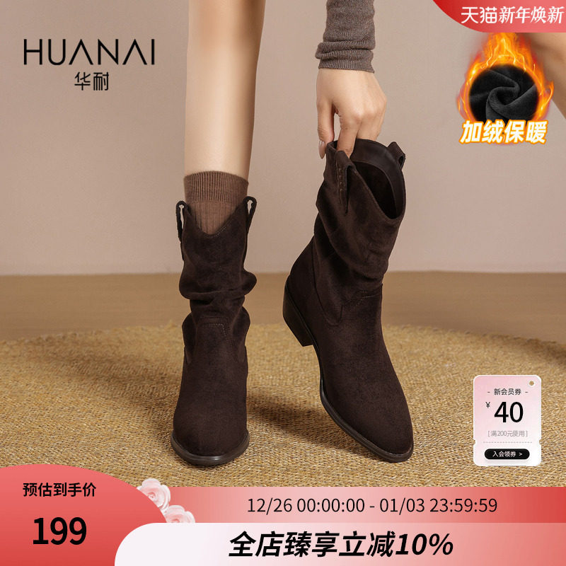 华耐复古尖头粗跟马丁靴子女新款冬季加绒美拉德堆堆靴牛仔短靴女