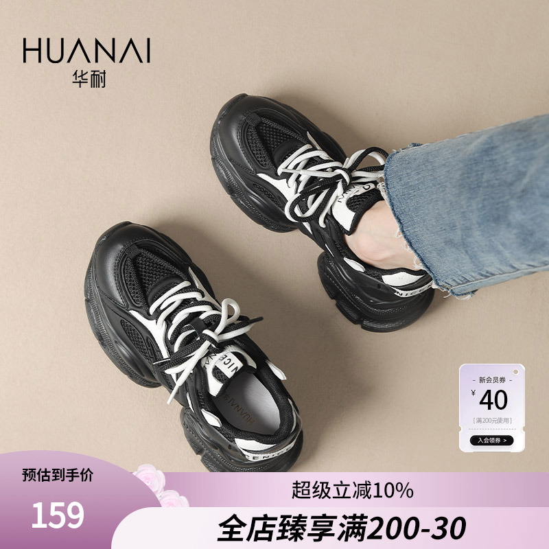 华耐厚底老爹鞋拼色春秋2025