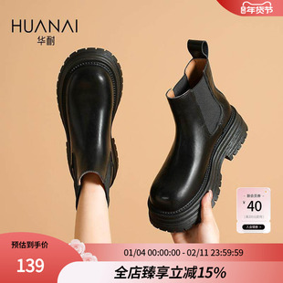 华耐皮面切尔西女士短靴2025新款冬增高厚底洋气一脚蹬懒人厚底靴
