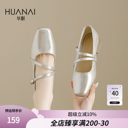 华耐法式玛丽珍鞋女2025秋季新款方头粗跟配裙子百搭浅口通勤单鞋