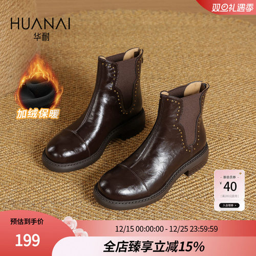 华耐瘦瘦靴女英伦风切尔西靴加绒