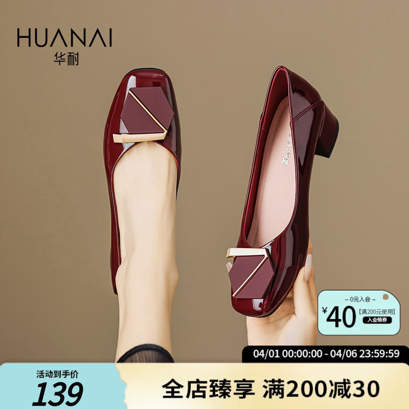 华耐粗跟单鞋女2026新款浅口高跟鞋女鞋酒红色妈妈鞋喜婆婆婚宴鞋