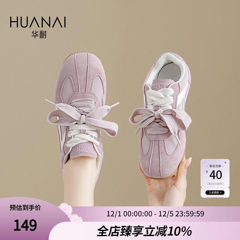 华耐爆款紫色德训阿甘鞋内增高