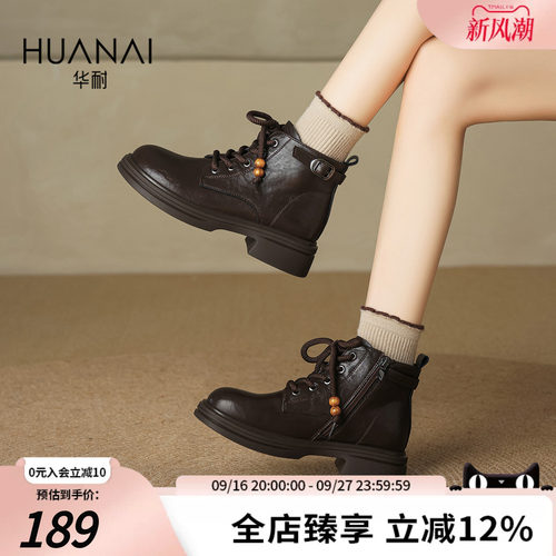 华耐显高显瘦厚底马丁靴女秋季