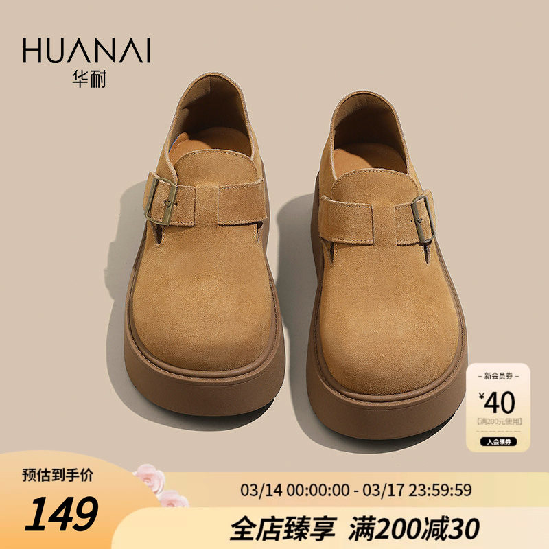 华耐真皮厚底勃肯鞋女2026春季新款时尚百搭增高乐福鞋一脚蹬单鞋