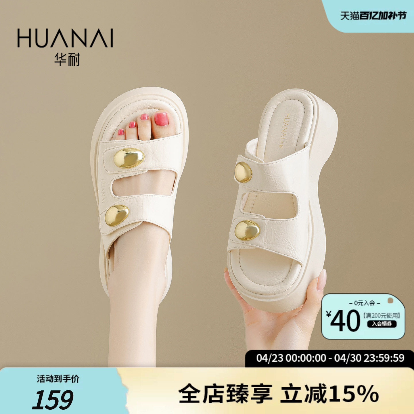 华耐厚底凉拖鞋女2026新款夏季外穿增高配裙子沙滩休闲软底一字拖