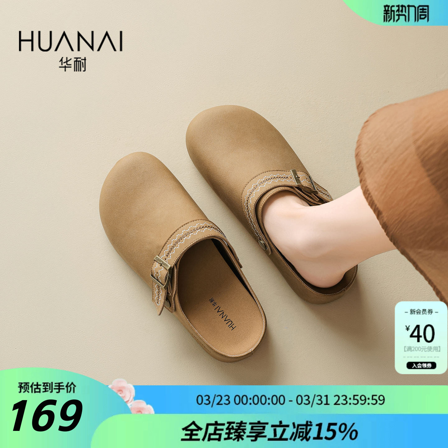 华耐2026春夏新款勃肯凉拖鞋女懒人一脚蹬厚底外穿复古包头半拖鞋