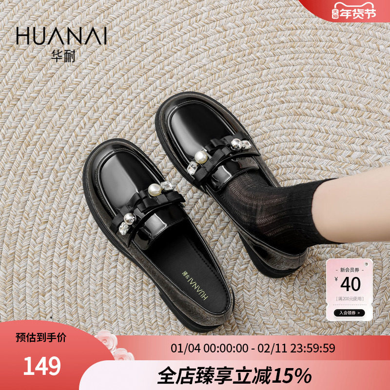 华耐厚底乐福鞋女2025秋季新款粗跟JK鞋英伦风小皮鞋百搭浅口单