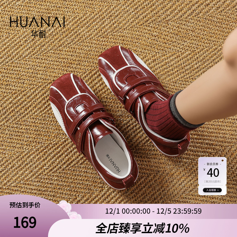 华耐平底魔术贴德训鞋