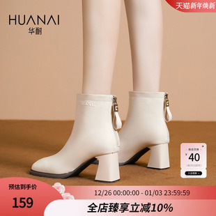 鞋 粗跟气质短筒皮靴配大衣 子 女2025新款 华耐初秋冬小短靴高跟鞋