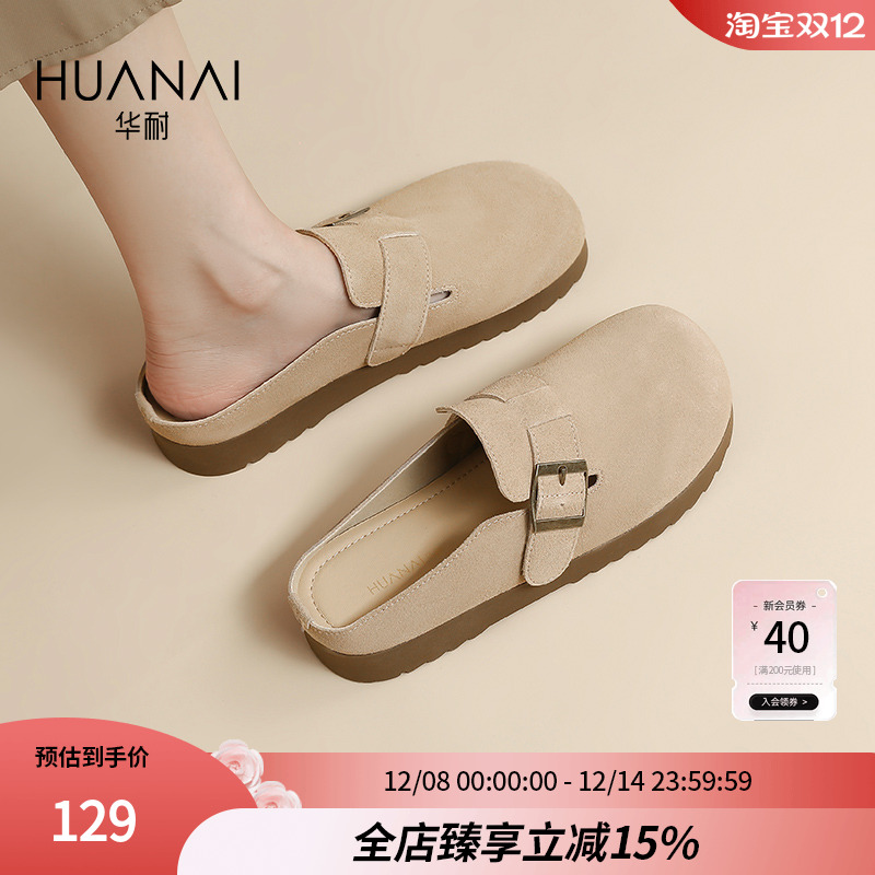 华耐包头半拖鞋一脚蹬复古勃肯鞋