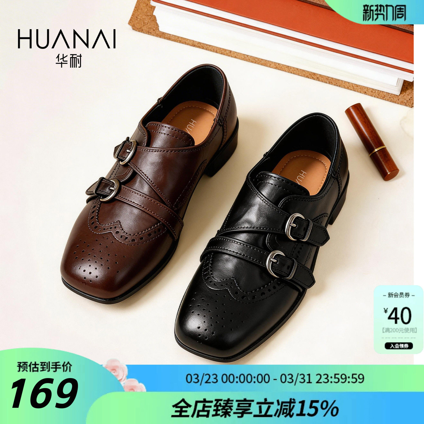 华耐英伦风乐福鞋女款2026春季爆款一脚蹬布洛克女鞋两穿平底单鞋