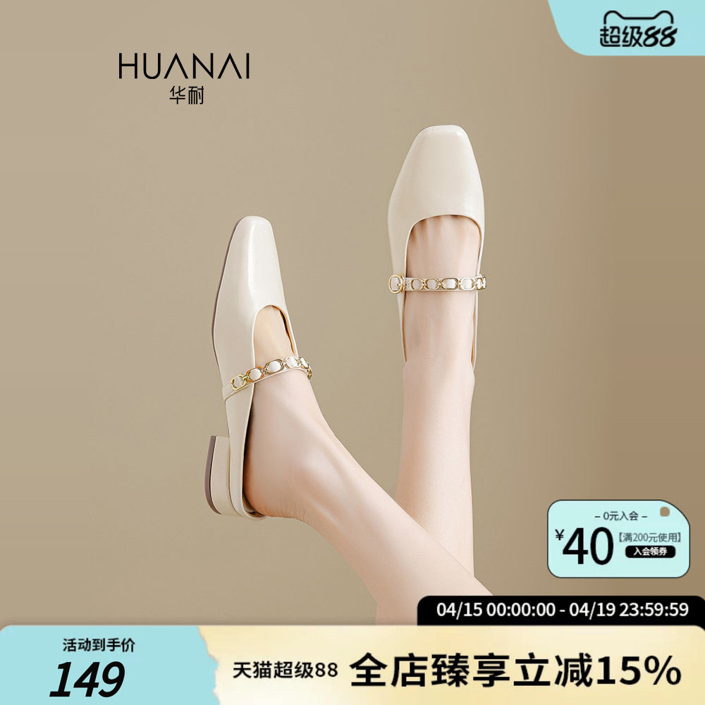 华耐商场同款包头拖鞋女2026新款粗跟一字拖外穿超火高级感半拖鞋