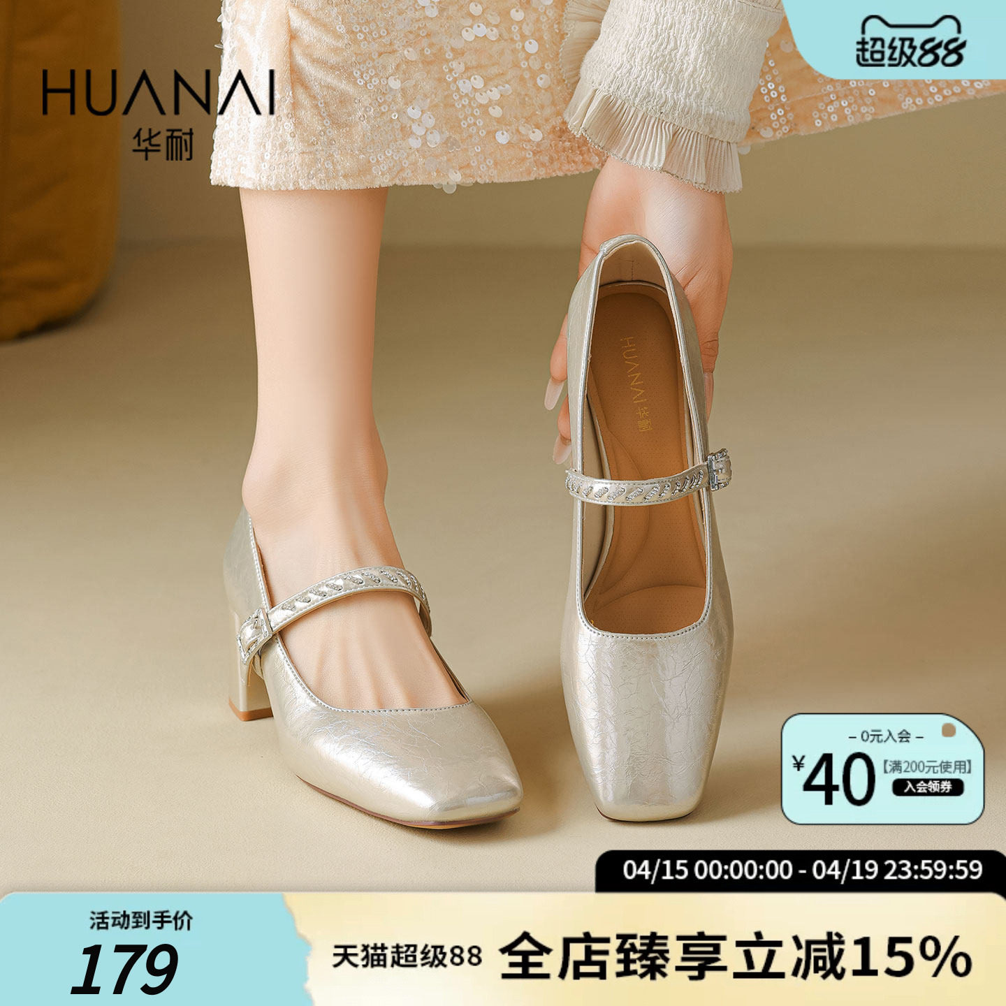 华耐浅口单鞋女2026新款春季玛丽珍通勤鞋法式配裙子粗跟高跟女鞋