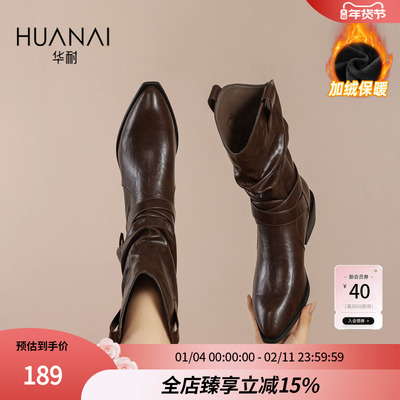 华耐骑士靴女2025秋冬中筒堆堆靴