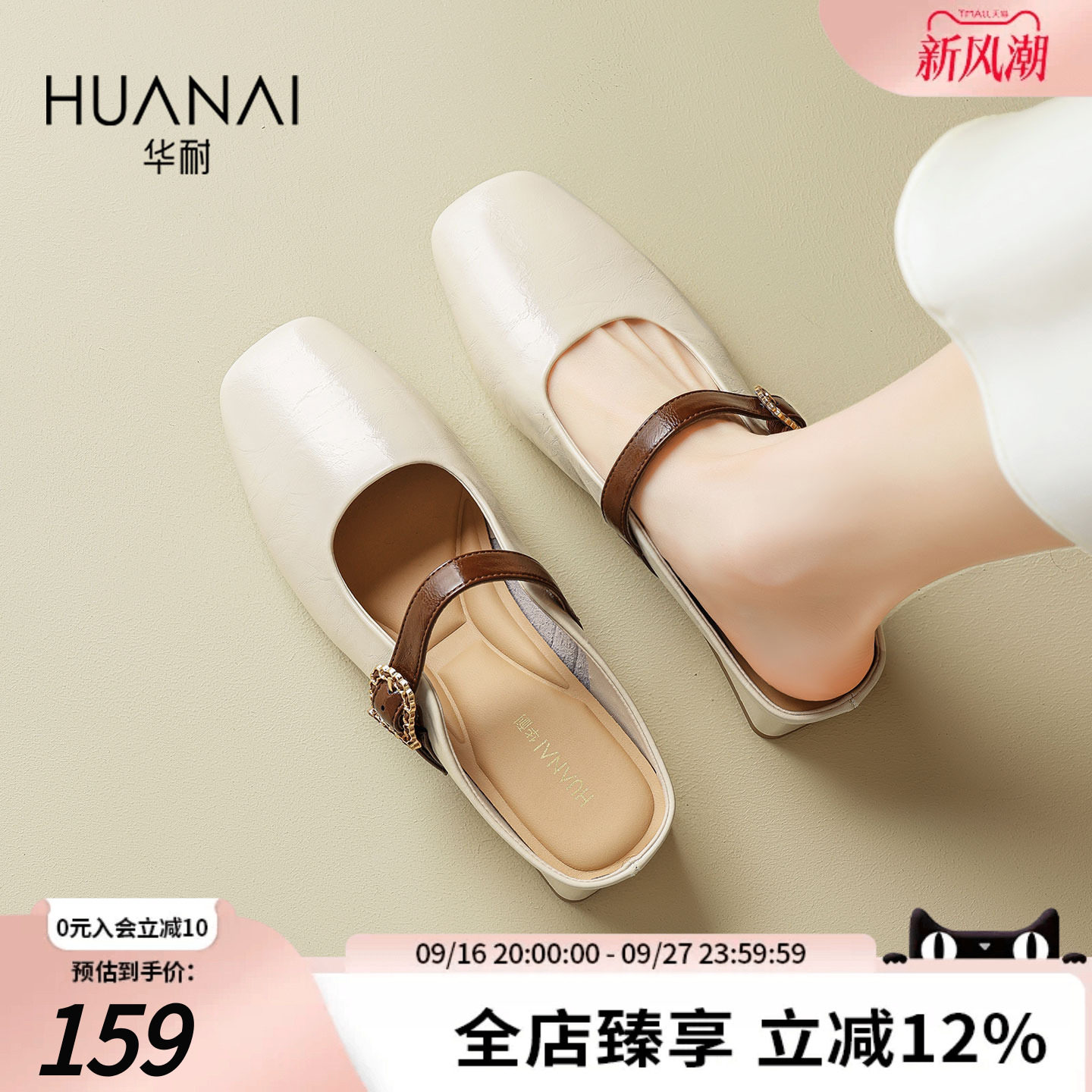 华耐夏季女包头穆勒不累脚凉拖										