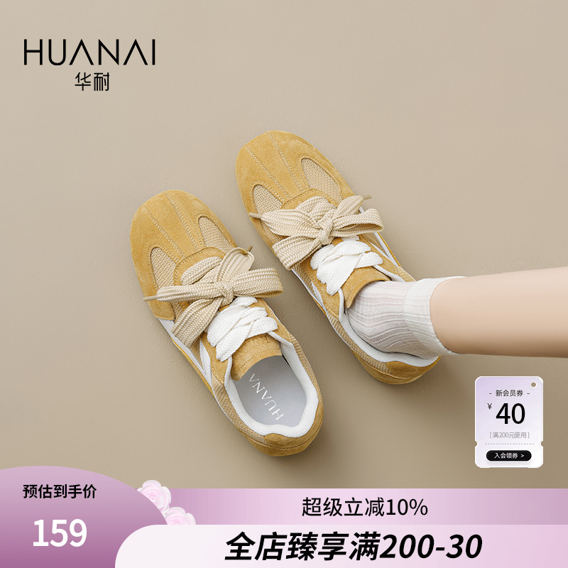 华耐德训鞋复古平底内增高