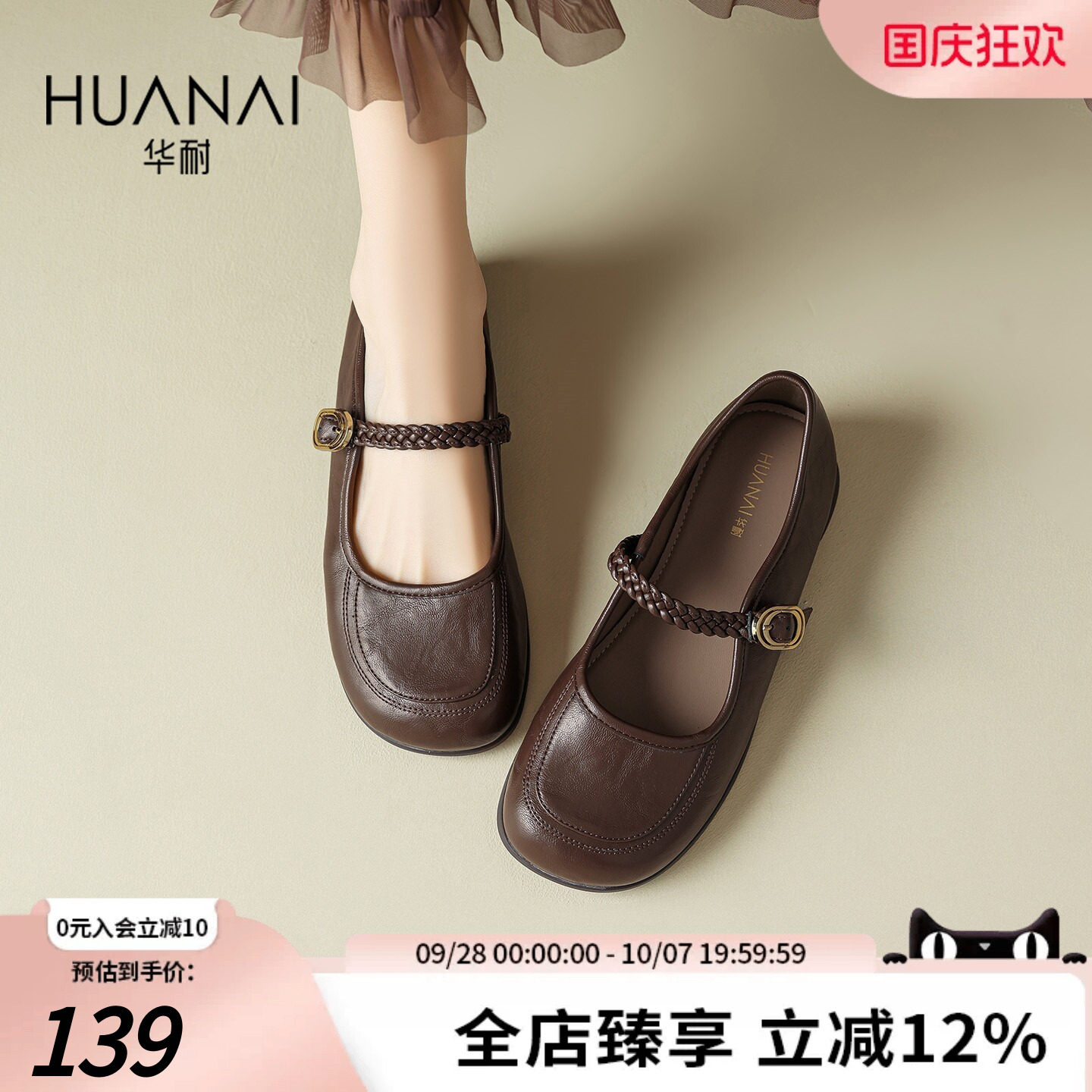 华耐编织法式粗跟玛丽珍鞋夏款图片
