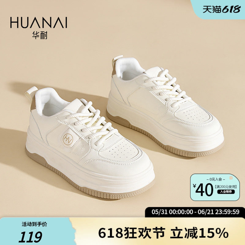 华耐时尚板鞋休闲小白鞋子百搭
