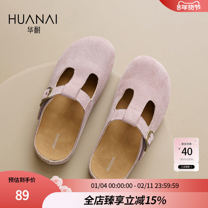 华耐一脚蹬穆勒鞋女款2025夏季新款外穿包头半拖鞋平底舒适勃肯鞋