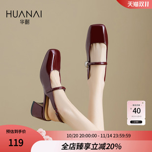 红色玛丽珍女鞋 粗跟包头凉鞋 2025夏季 气质时尚 子 新款 华耐商场同款