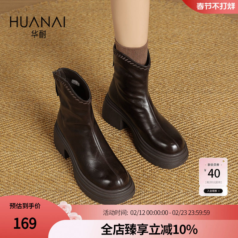 华耐粗跟马丁靴女2025秋冬新款小个子增高时装英伦风短筒切尔西靴
