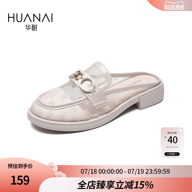 华耐漆皮包头半拖鞋通勤平底
