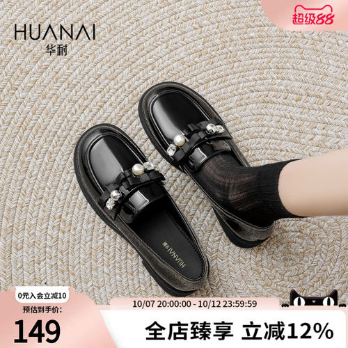 华耐乐福鞋女JK制服小皮鞋