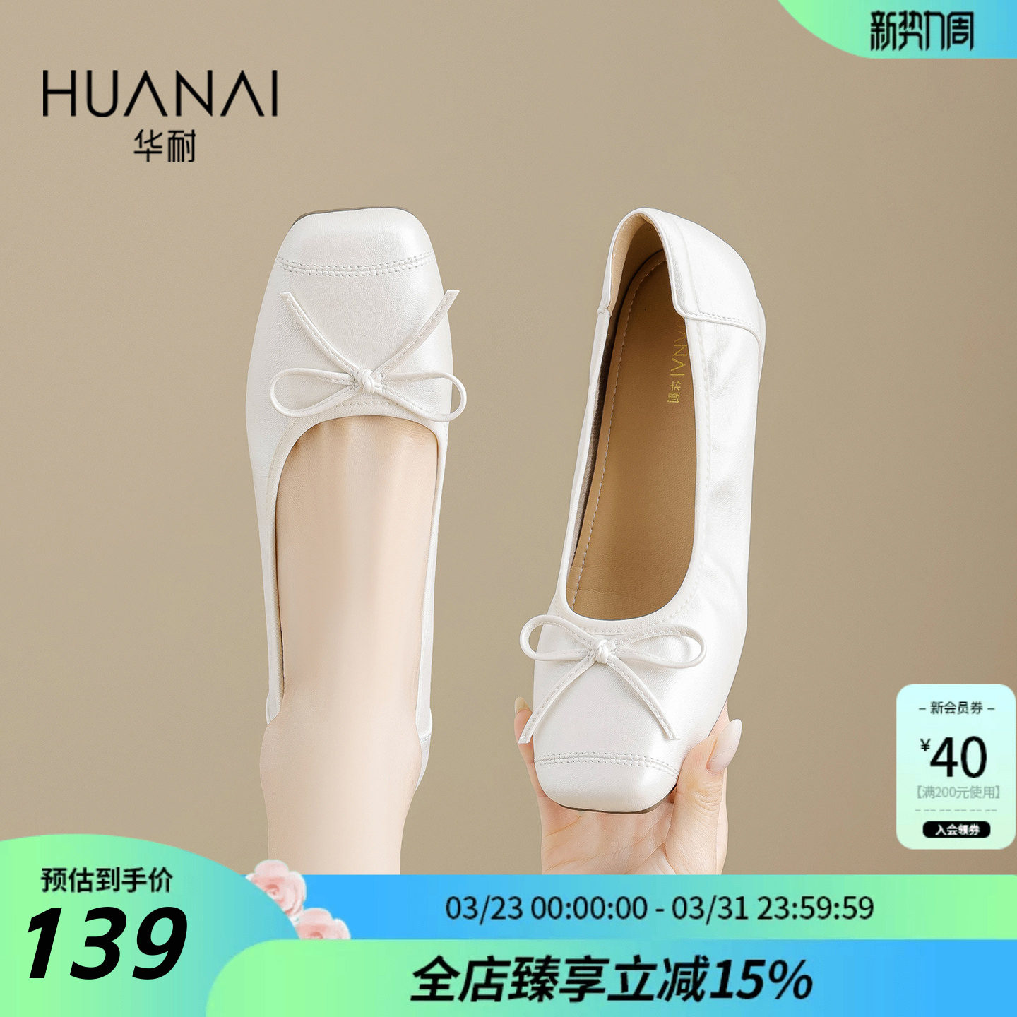 华耐法式平底单鞋女款2026新款春季内增高配裙子浅口软底豆豆鞋子