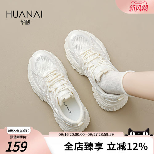 华耐老爹鞋女款2026秋季新款白鞋