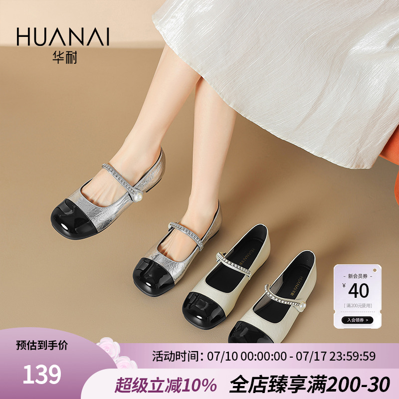 华耐经典银色玛丽珍女鞋2025新款气质小香风软底浅口低跟平底单鞋
