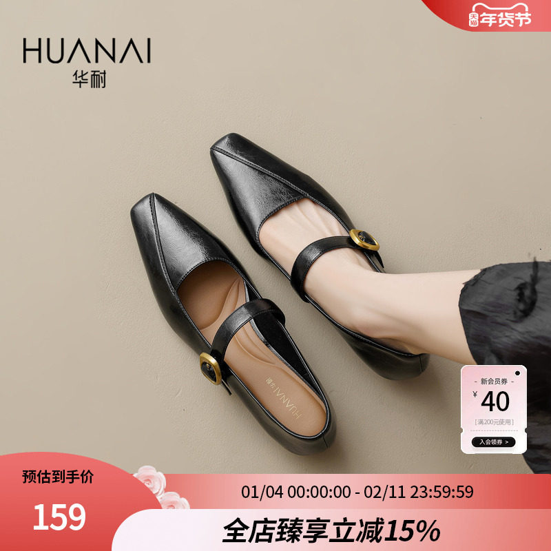 华耐法式尖头玛丽珍鞋女2025新款春秋复古粗跟一字带浅口气质单鞋,女鞋,玛丽珍鞋,淘宝优惠券,粉丝福利购,淘宝优惠卷