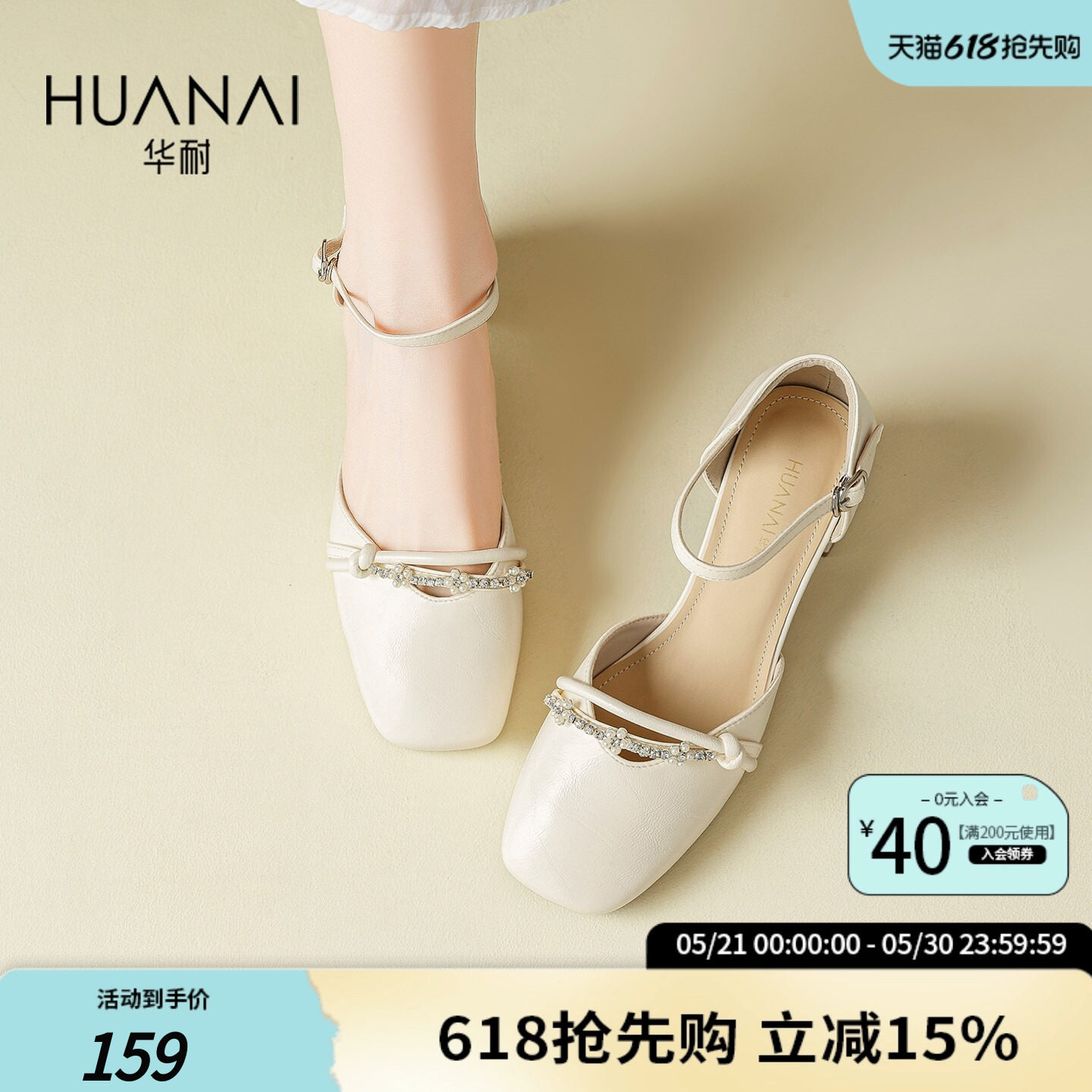 华耐包头凉鞋女2026夏新款粗跟配裙子一字带浅口高跟单鞋玛丽珍鞋