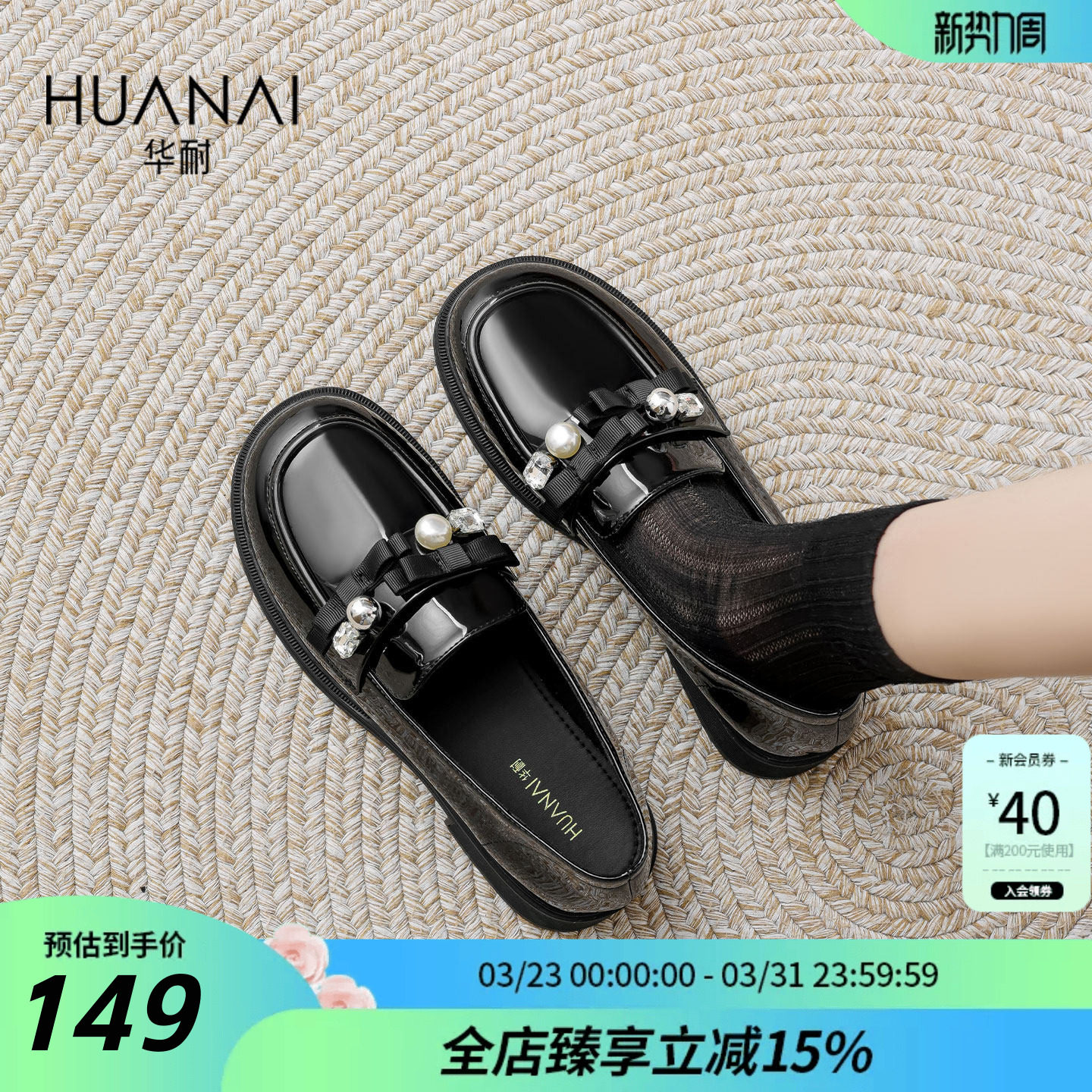 华耐厚底乐福鞋女2026春季粗跟JK鞋英伦风小皮鞋百搭浅口单鞋