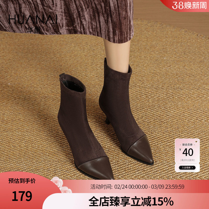 华耐2025秋冬新款尖头高跟女士短靴气质弹力靴增高显瘦法式时装靴