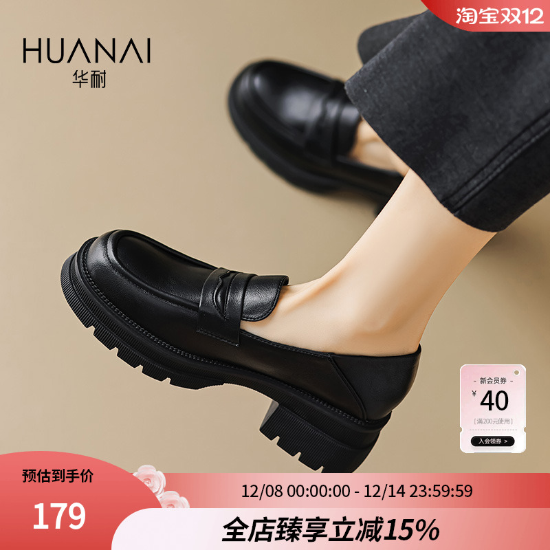 2023年厚底女鞋华耐英伦