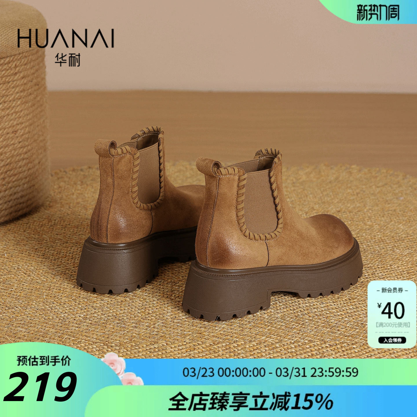 华耐2025秋冬季新款切尔西靴厚底复古弹力马丁靴女加绒短靴机车靴