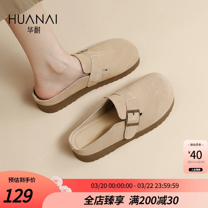 华耐2025春新款包头凉拖鞋女厚底增高懒人一脚蹬外穿复古勃肯鞋子