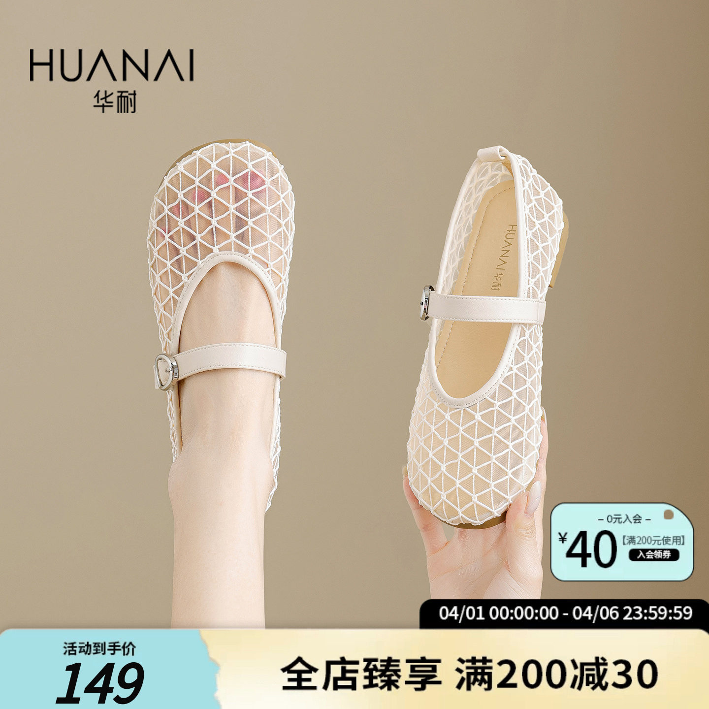 华耐网纱编织玛丽珍鞋女2026新款春季外穿软底配裙子透气单凉鞋子