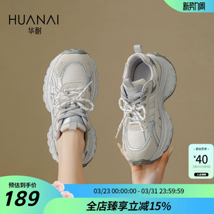 透气百搭运动女鞋 华耐厚底老爹鞋 小个子增高休闲鞋 新款 女2026春季