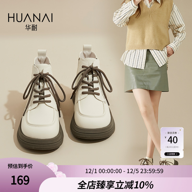 华耐厚底复古风时装靴