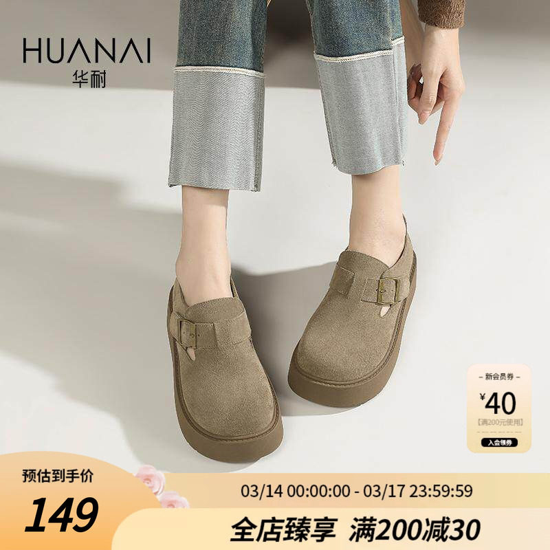 华耐灰色勃肯鞋小土豆女鞋2025秋冬款厚底增高一脚蹬懒人休闲单鞋