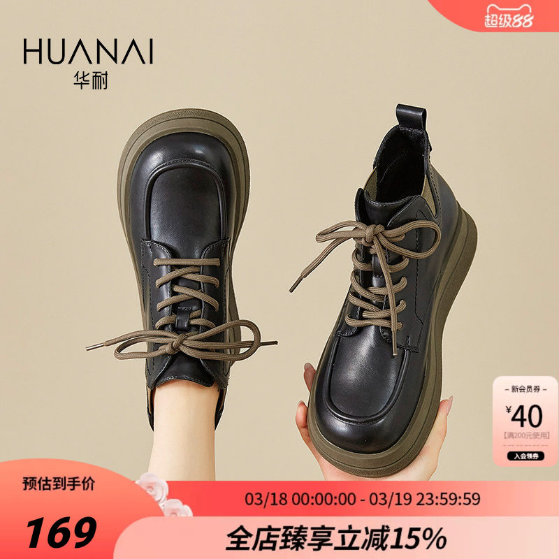 华耐2025秋冬新款英伦风马丁靴女黑色平底低帮厚底增高小皮鞋女靴