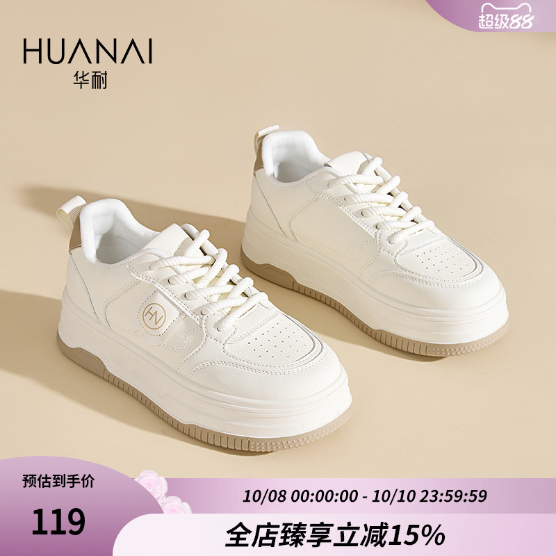 华耐时尚板鞋休闲小白鞋子百搭